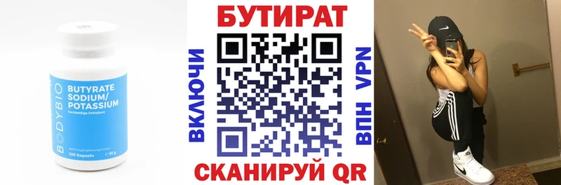 БУТИРАТ 99% как найти закладки mega зеркало Пустошка