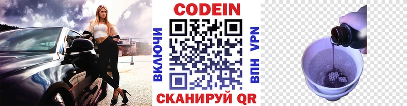 mega сайт  закладки  Пустошка  Кодеин Purple Drank 