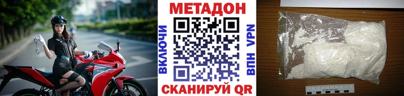 МЕТАДОН VHQ  нарко площадка как зайти  Пустошка 